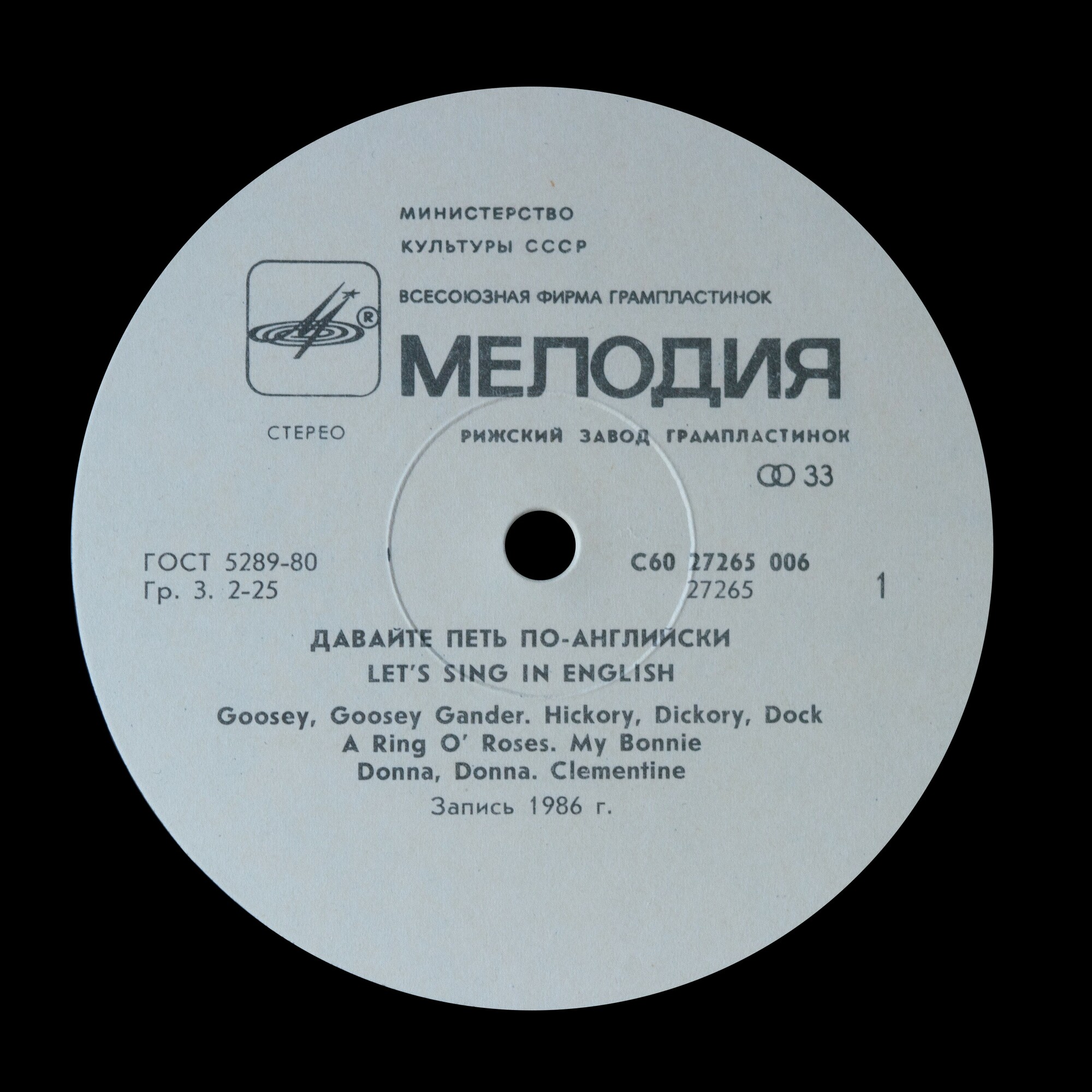 ДАВАЙТЕ ПЕТЬ ПО-АНГЛИЙСКИ (Let's Sing In English)