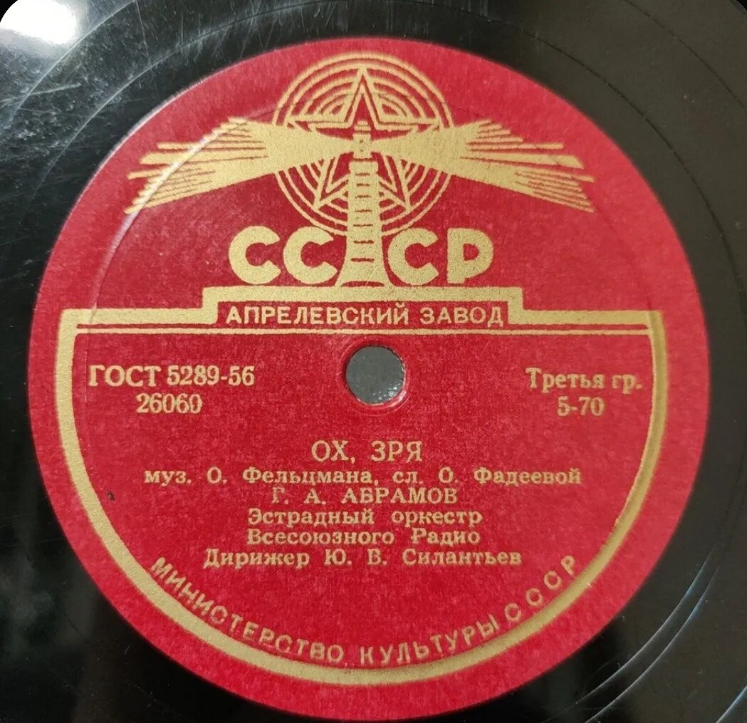 Ох, зря / Девушка-подружка