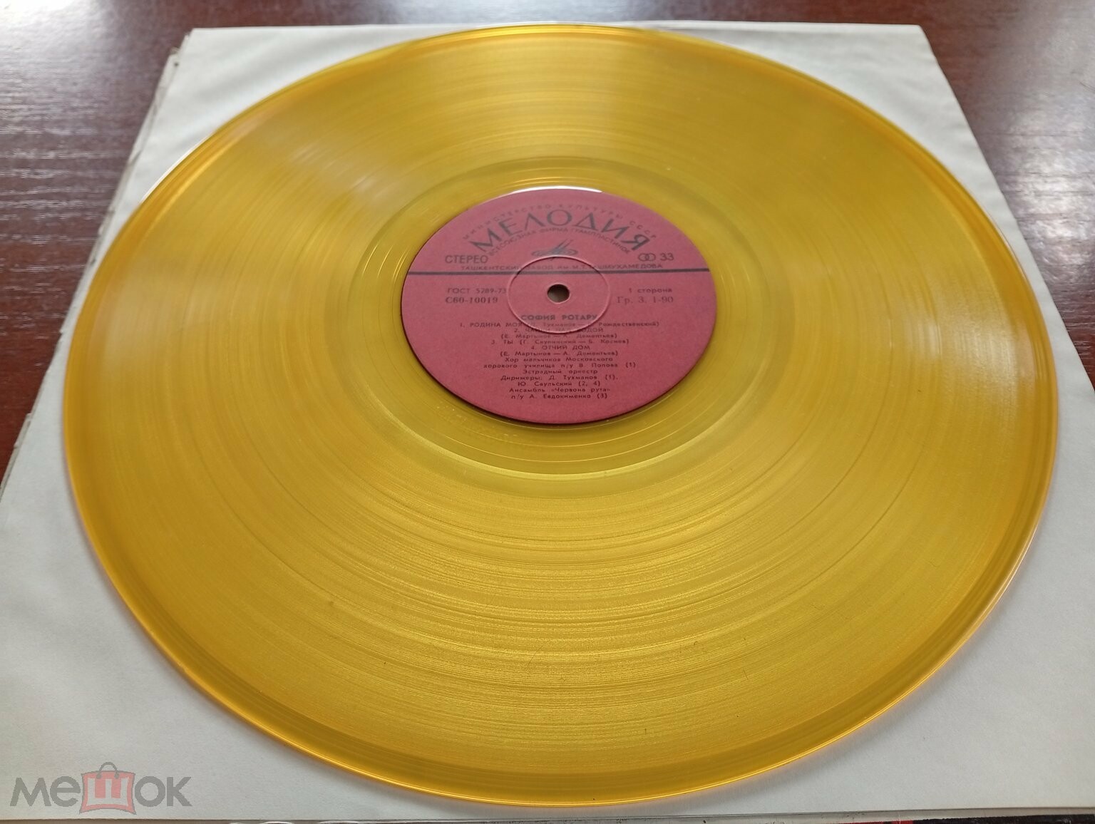 София РОТАРУ «София Ротару»