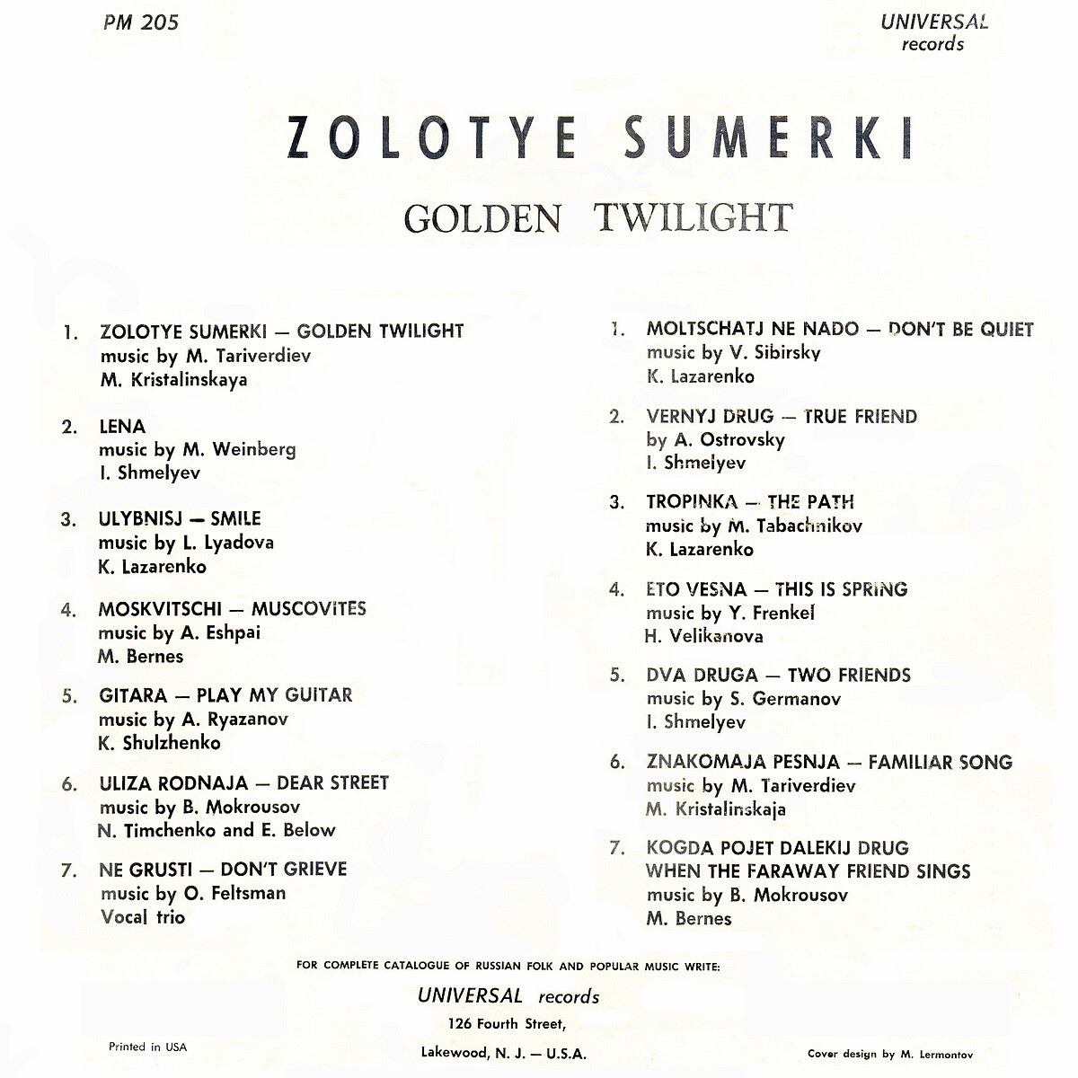 Золотые сумерки / Golden Twilight