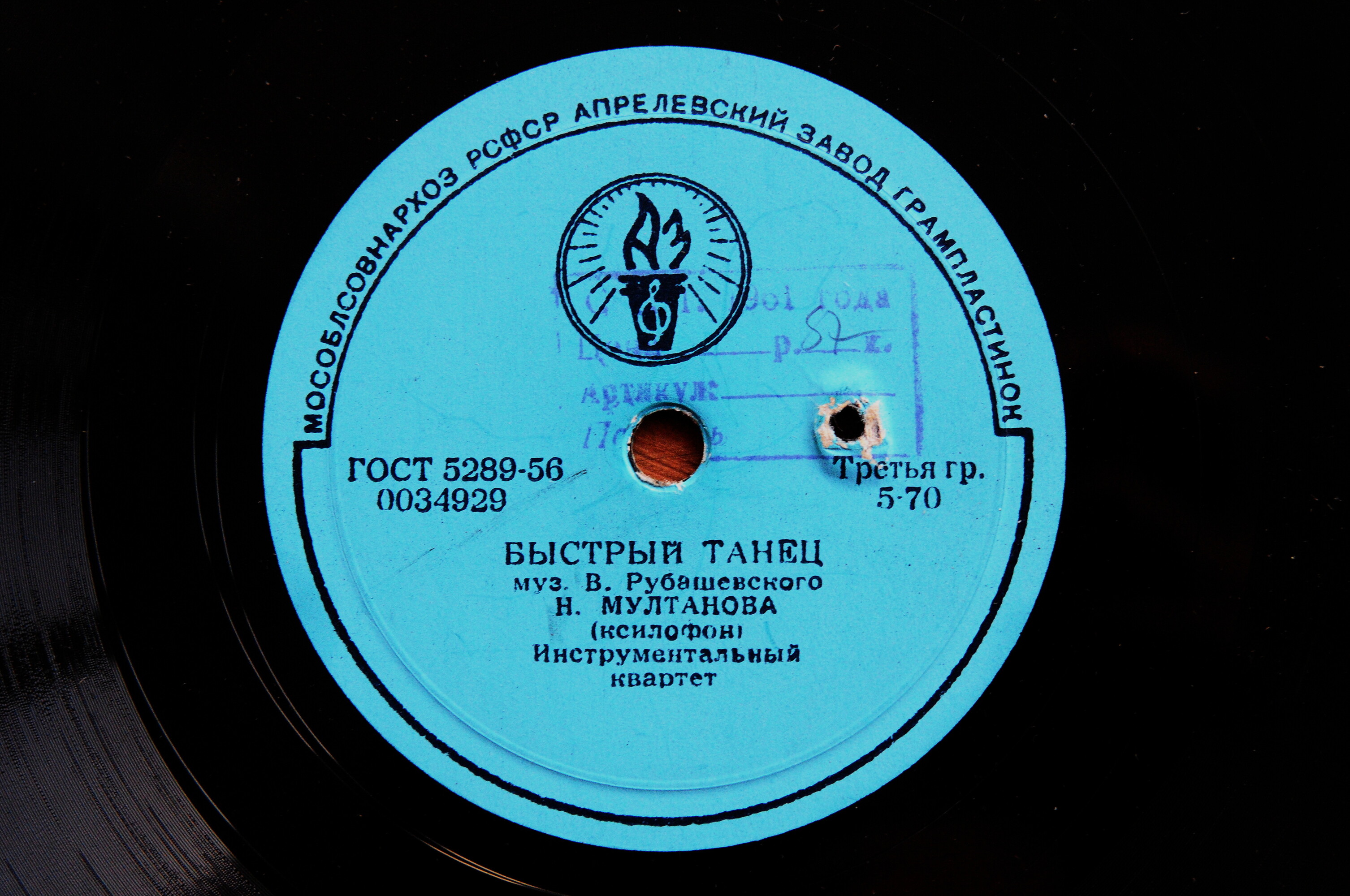 Н. Мултанова (ксилофон) — Быстрый танец / Чешская народная полька