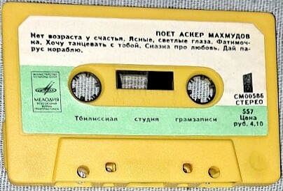 Поёт Аскер Махмудов