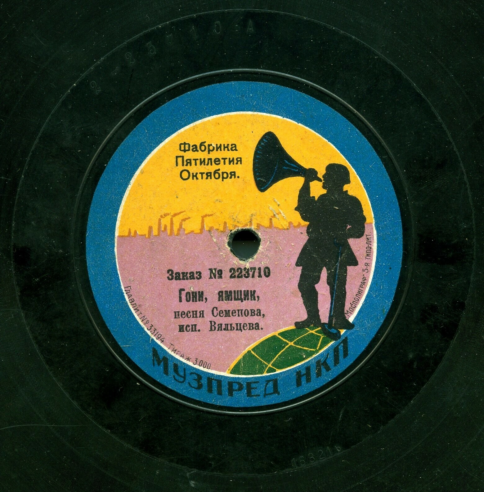 А. Д. Вяльцева - Уморилась // Гони, ямщик, песня Семенова