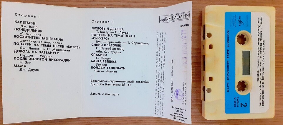 Доули Фэмили. Вокально-инструментальный ансамбль (Великобритания)