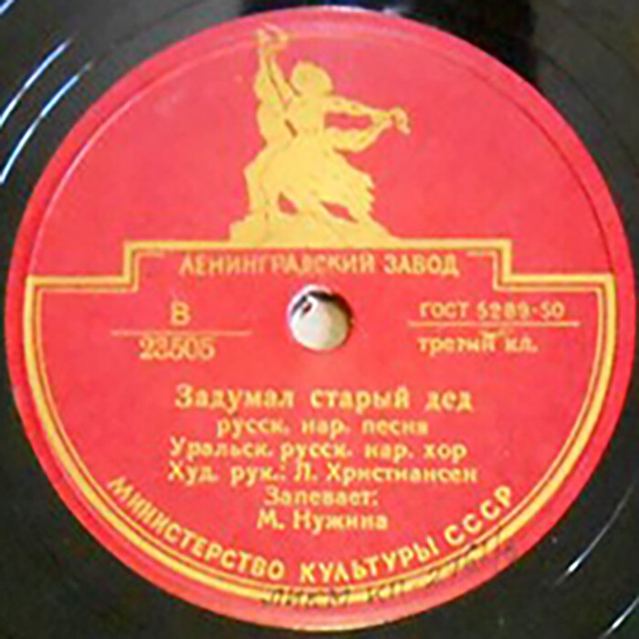 Уральский русский народный хор