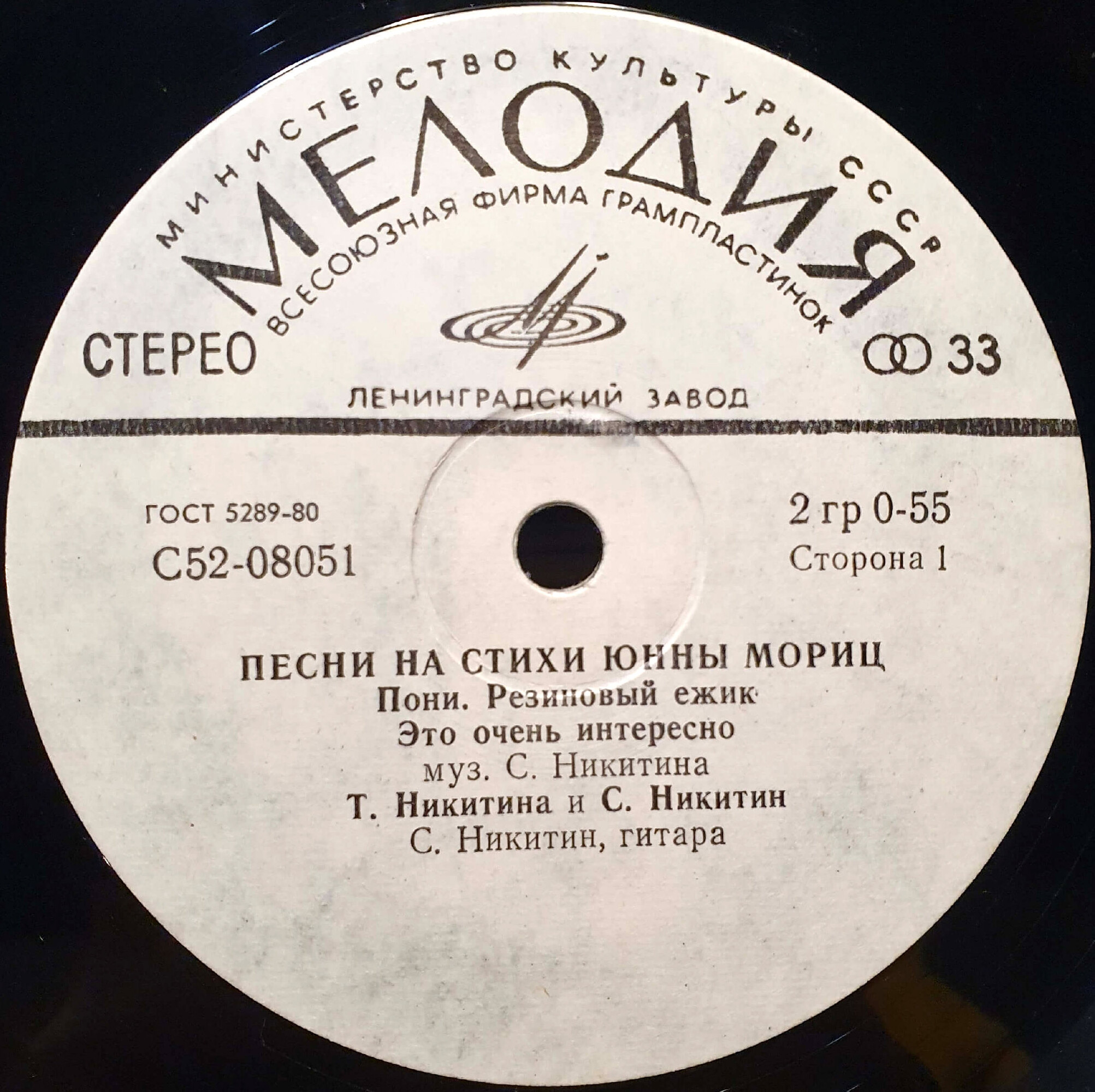 Песни на стихи Юнны Мориц