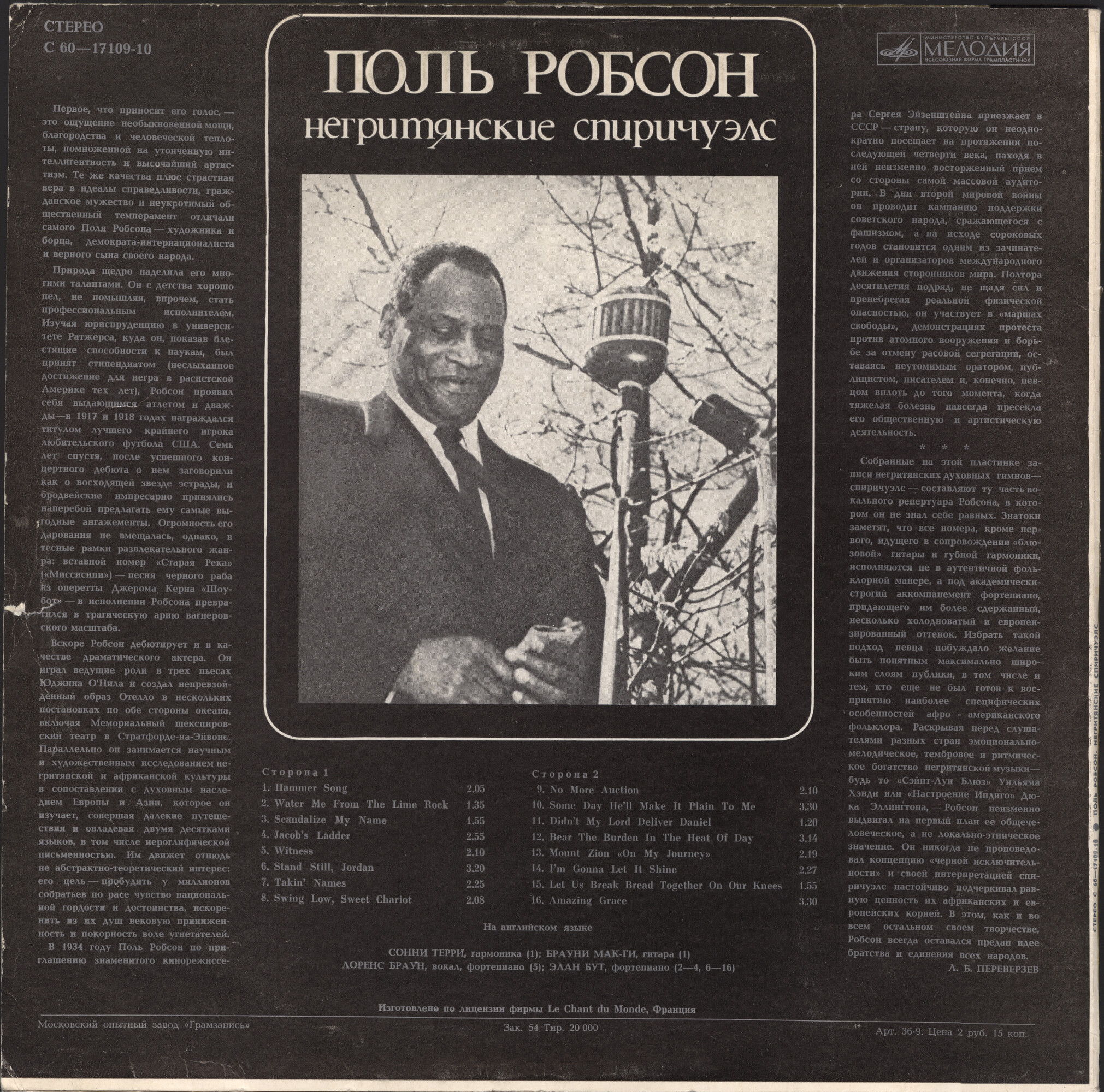 Поль Робсон. Негритянские спиричуэлс