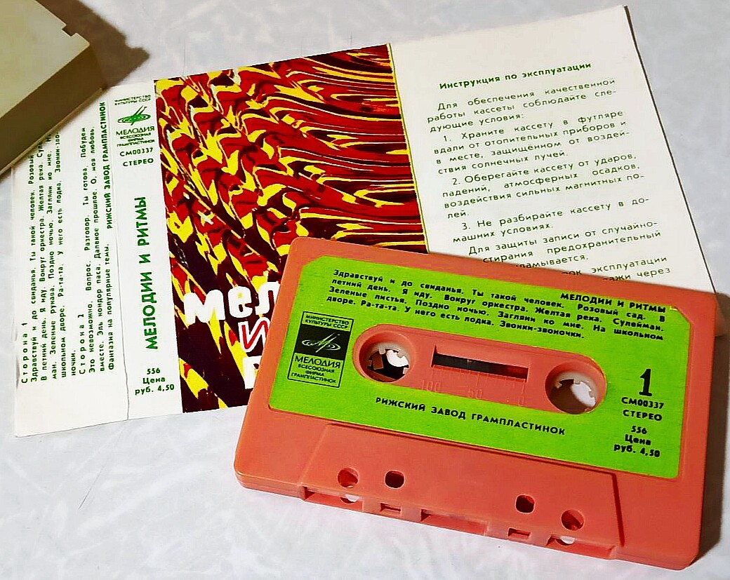 Мелодии и ритмы