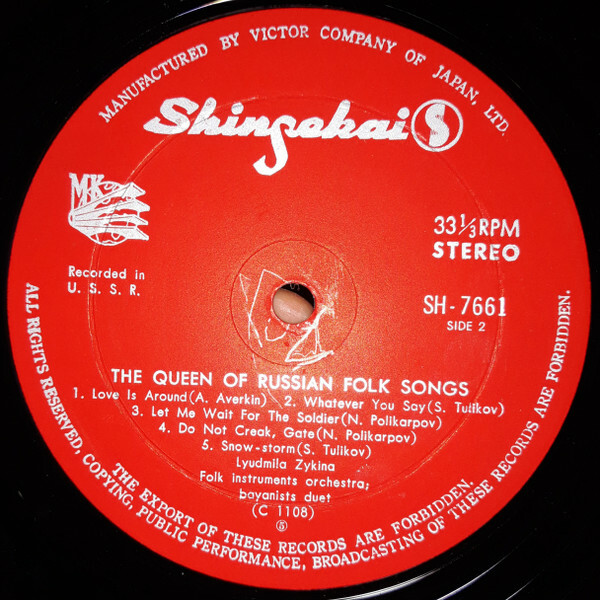 ЗЫКИНА Людмила