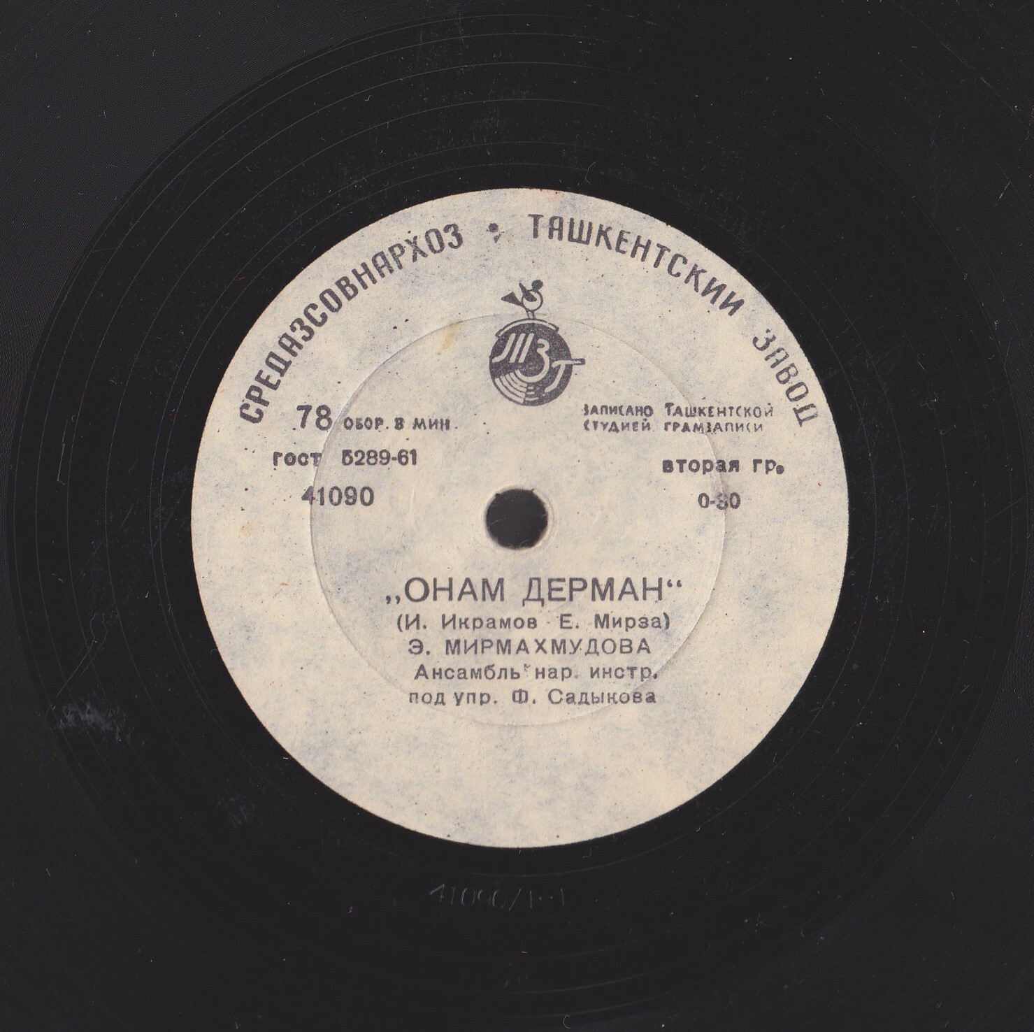 Оразинг намоён кил / Онам дерман