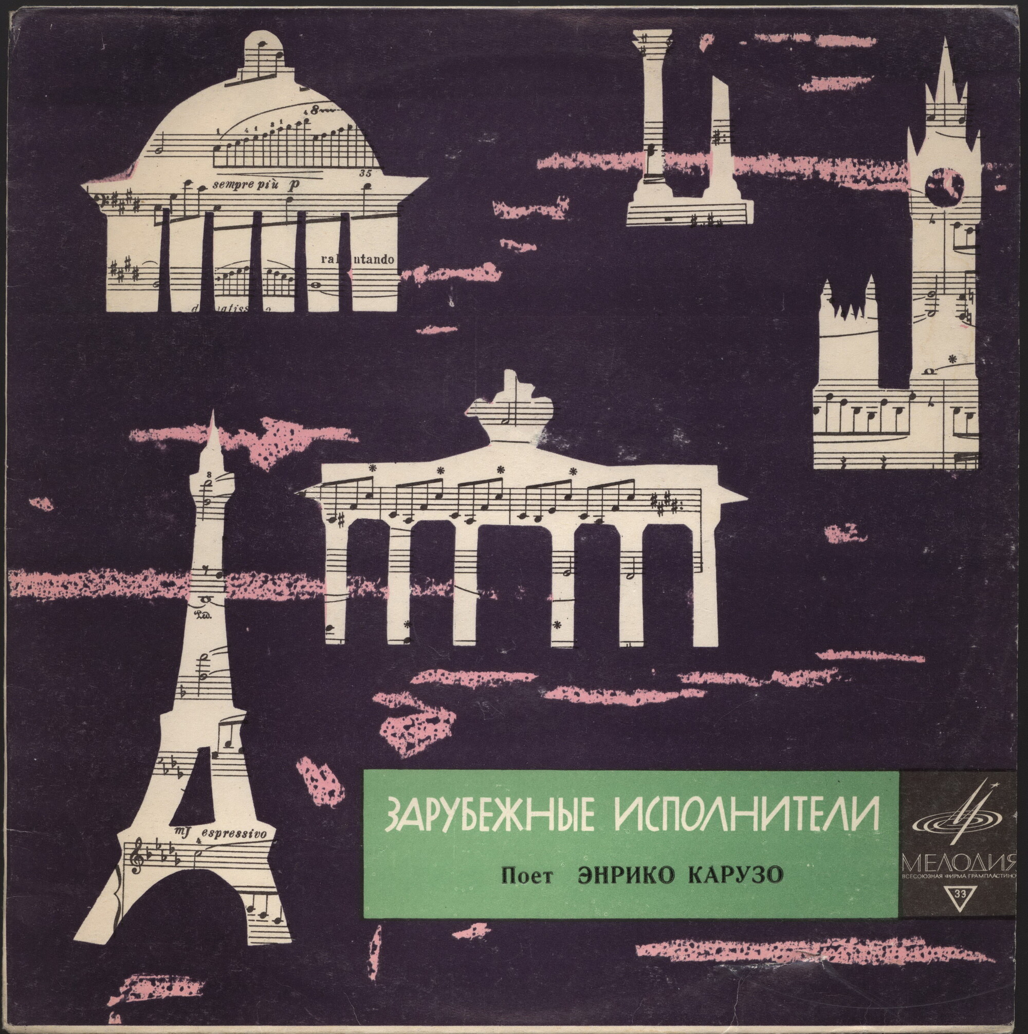 Выдающиеся певцы - Энрико Карузо (тенор)