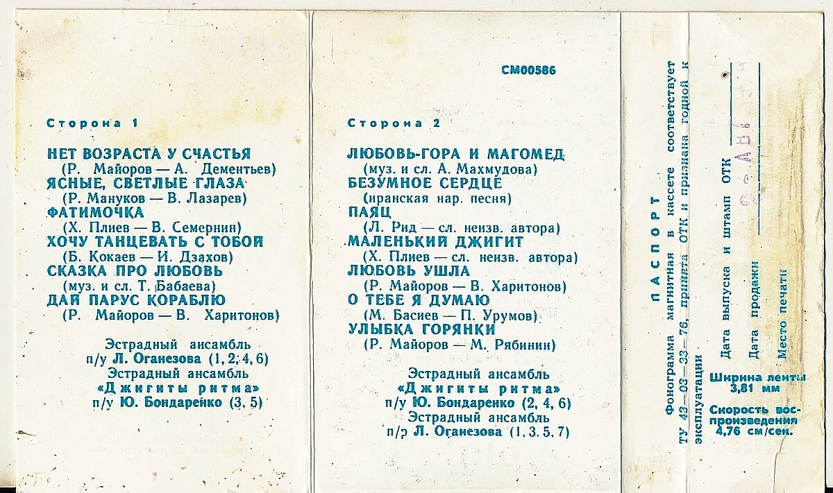 Поёт Аскер Махмудов