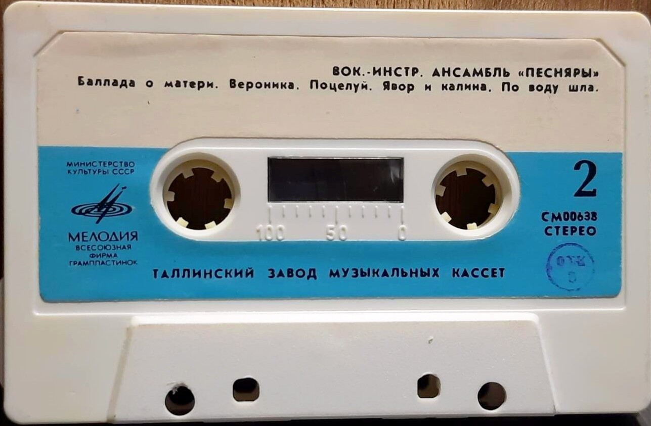 Песняры, вокально-инструментальный ансамбль