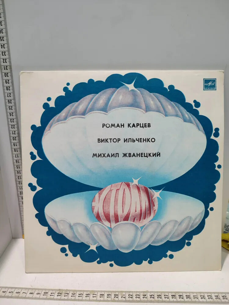 Роман Карцев, Виктор Ильченко, Михаил Жванецкий