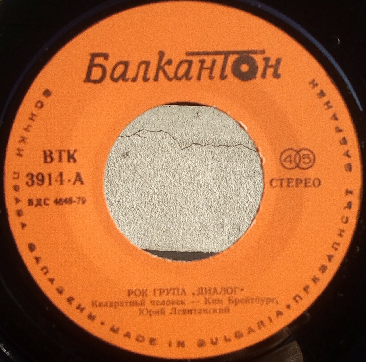 Рок група "Диалог" (СССР)