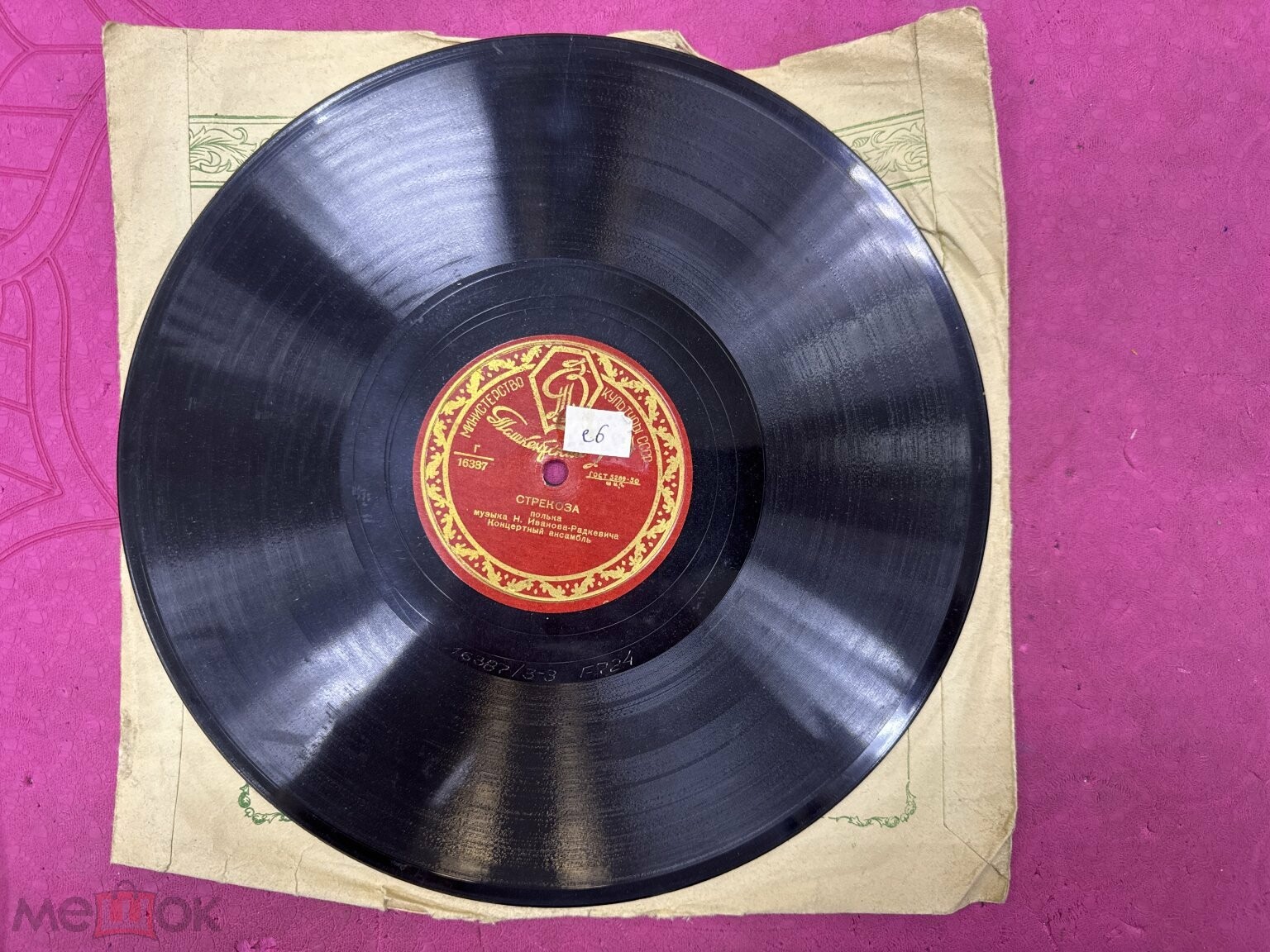 Н. Иванов-Радкевич - Стрекоза // Л. Степанов - Новогодний вальс