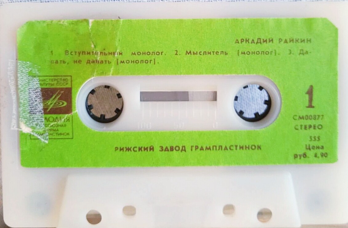 Аркадий Райкин в спектакле "Дерево жизни"