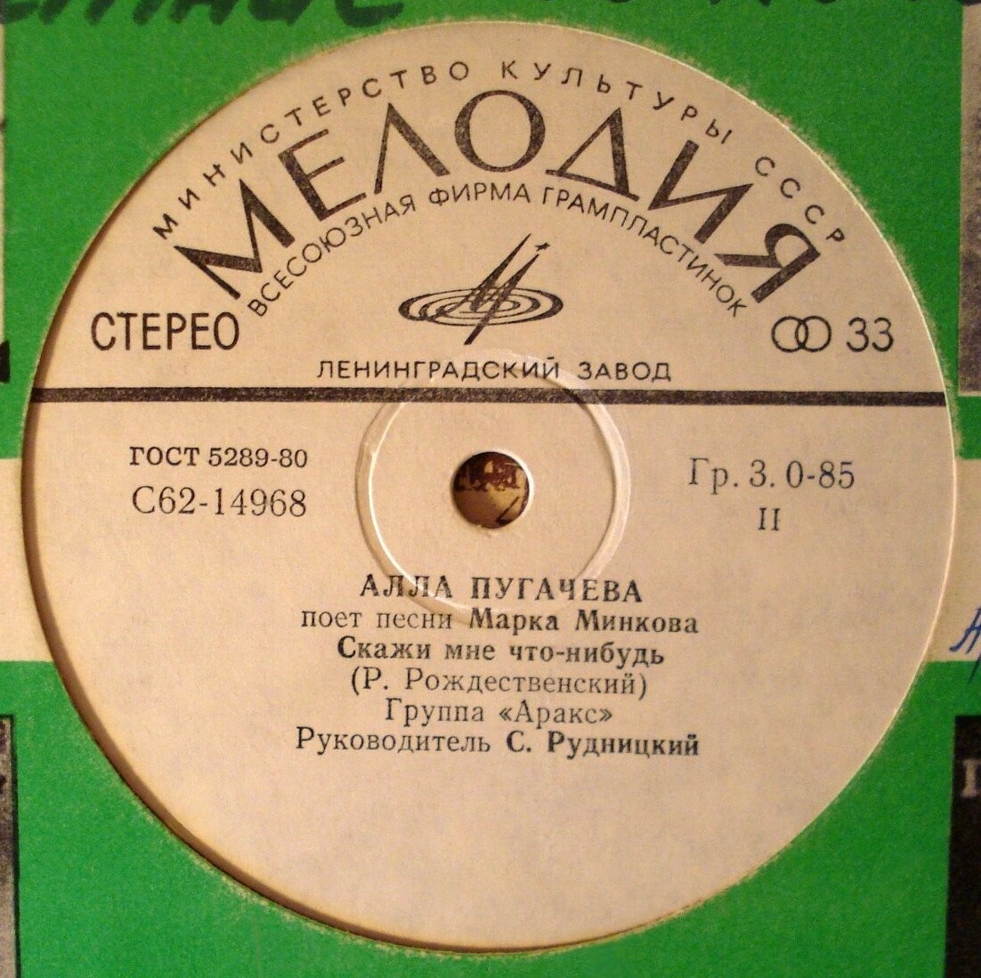 Алла Пугачева поёт песни Марка Минкова