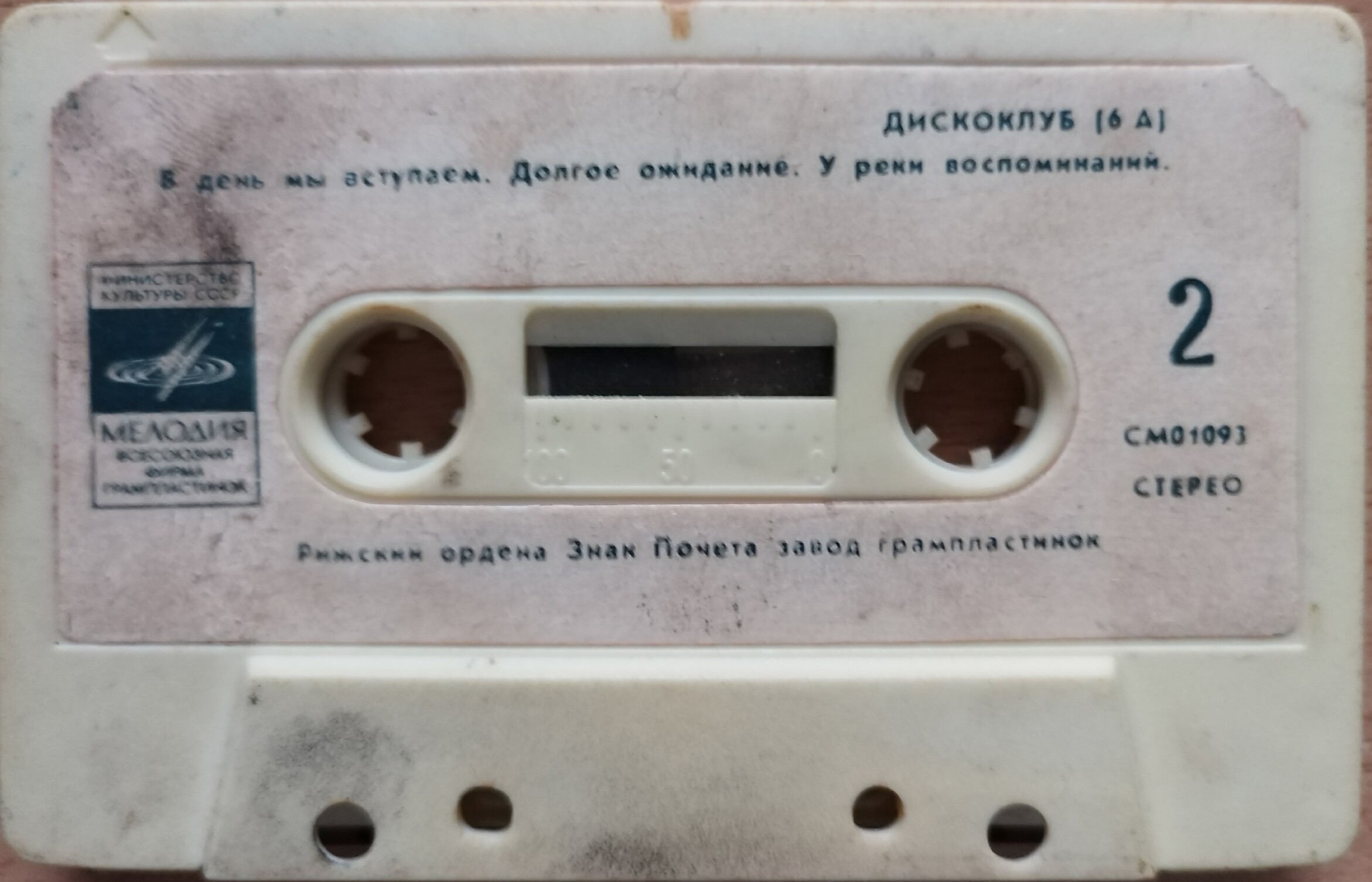 Т. МАКАЧИНАС. Дискомузыка.