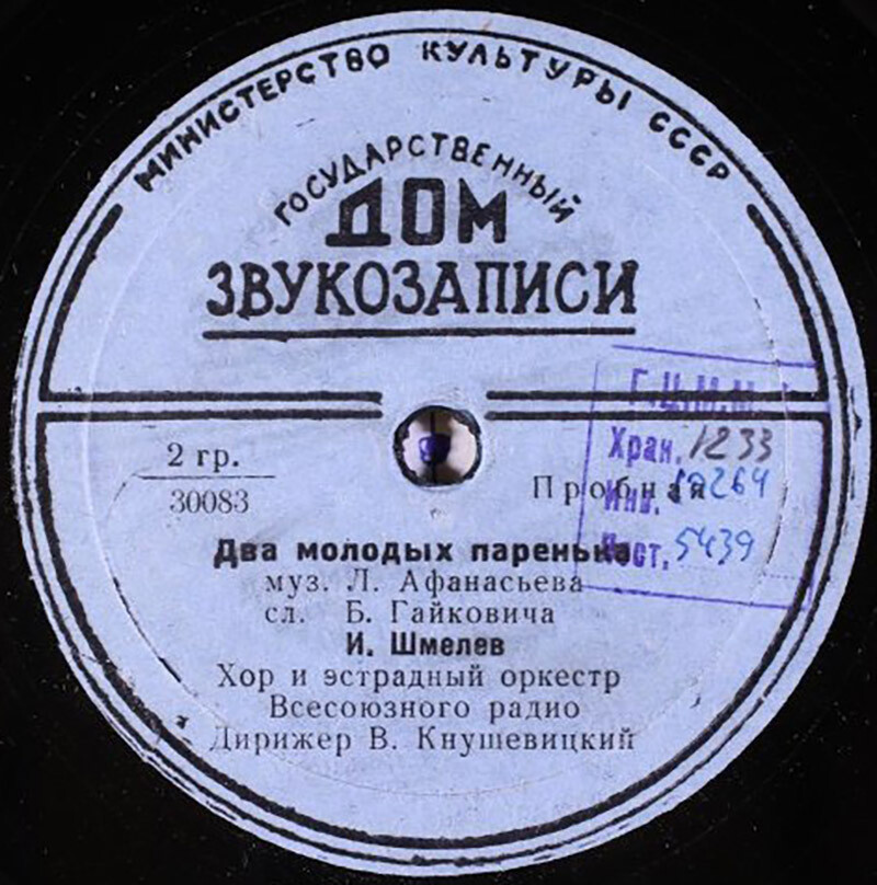 Старому другу / Два паренька