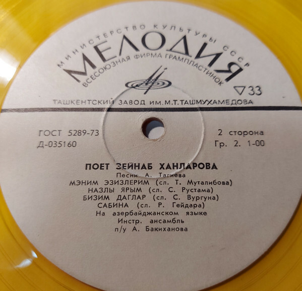 Поёт Зейнаб Ханларова. Песни А. Тагиева
