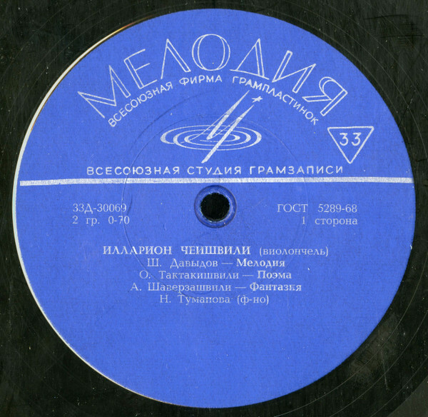 Илларион ЧЕИШВИЛИ (виолончель)