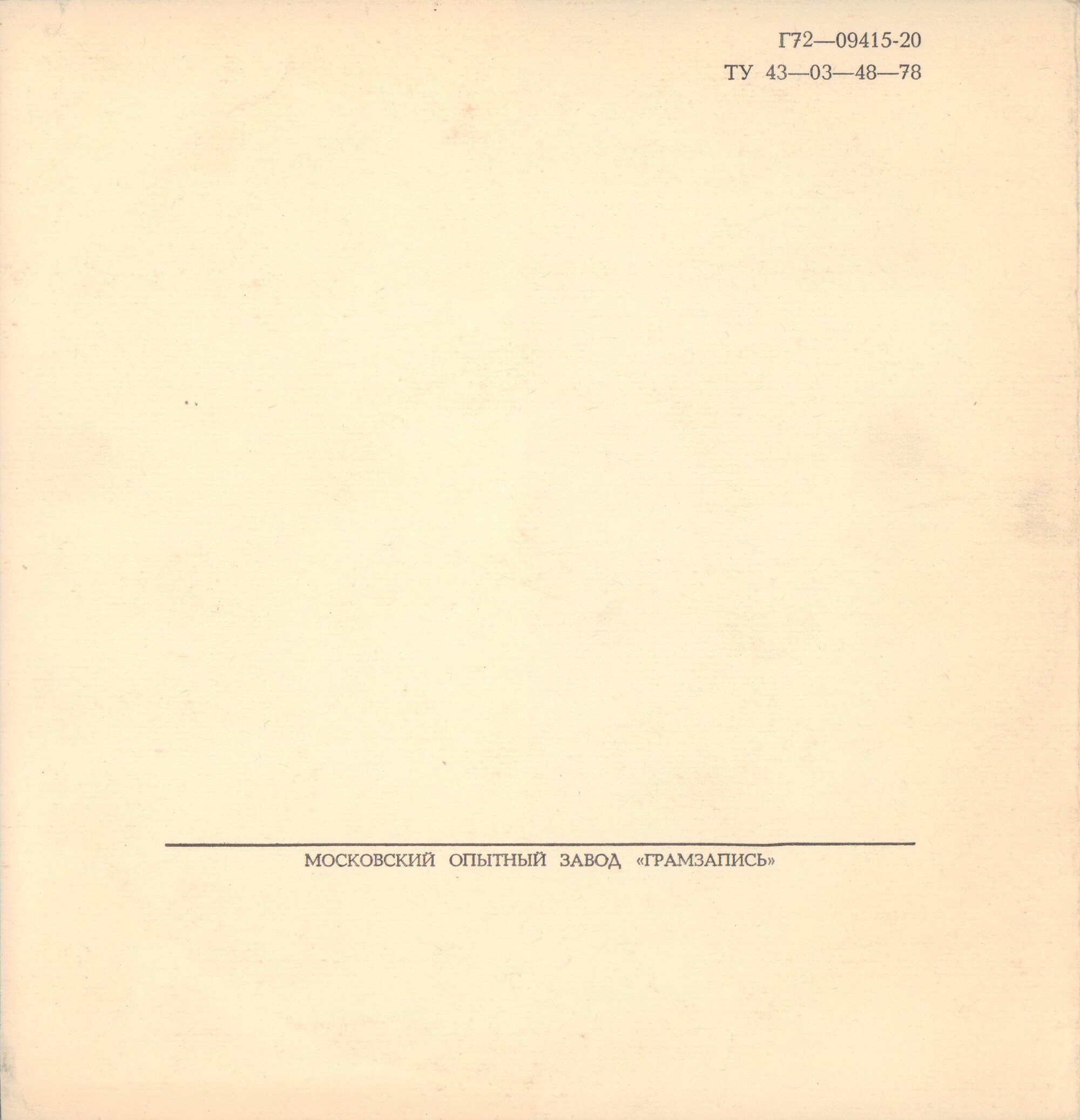 "РУССКИЙ ЯЗЫК ЗА РУБЕЖОМ", № 4 - 1982