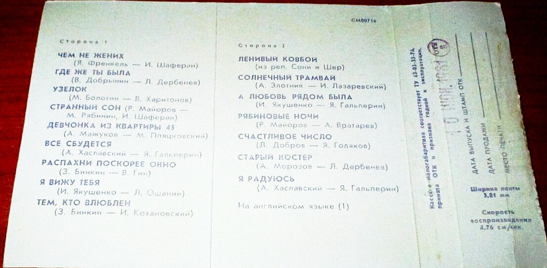 ВИА "Здравствуй, песня"