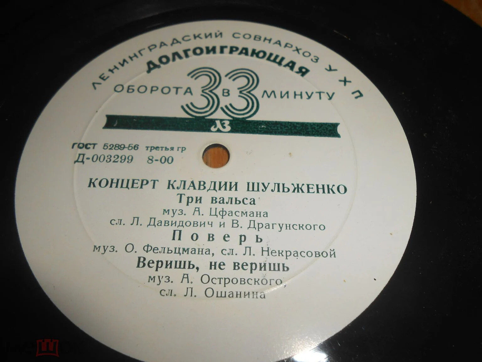 Концерт Клавдии Шульженко