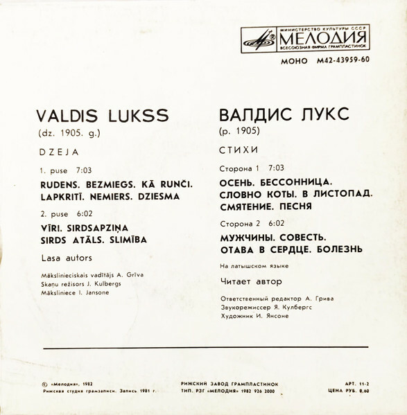 В. ЛУКС (1905): Стихотворения