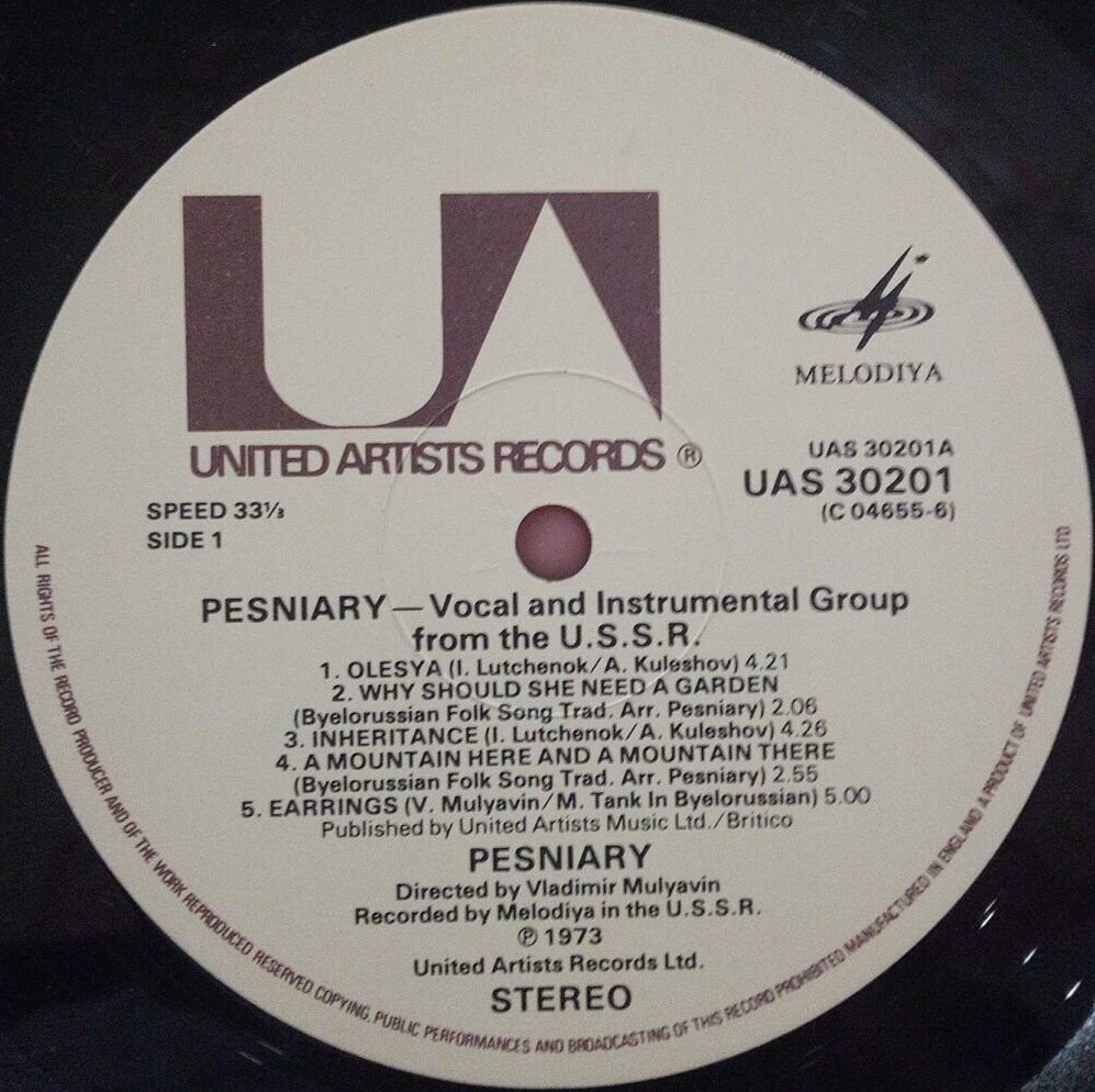 ВИА «ПЕСНЯРЫ» (на белорусском языке)