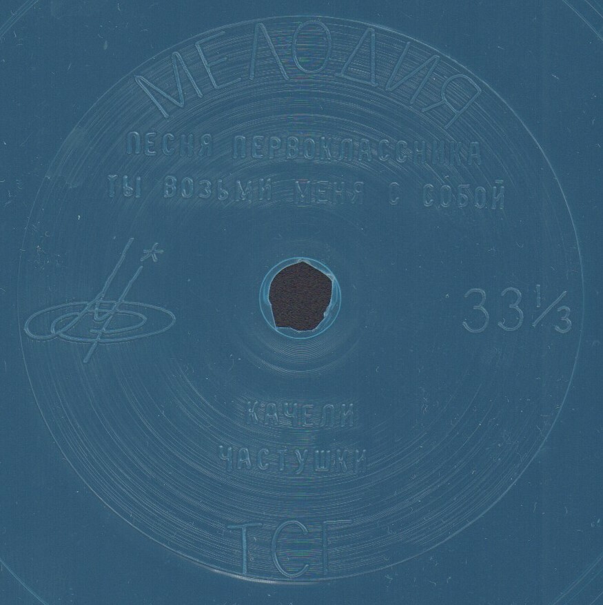 "Песня первоклассника" и другие песни Эдуарда Ханка