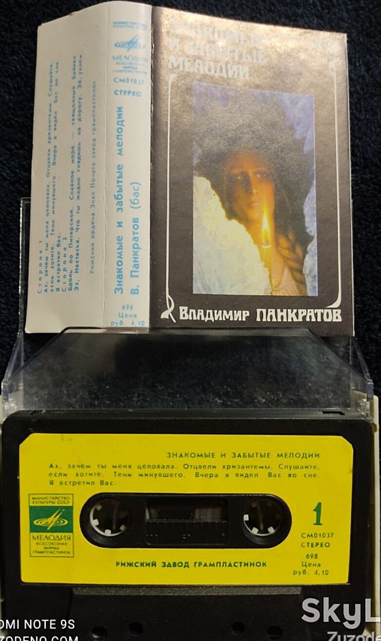 Владимир ПАНКРАТОВ. Знакомые и забытые мелодии