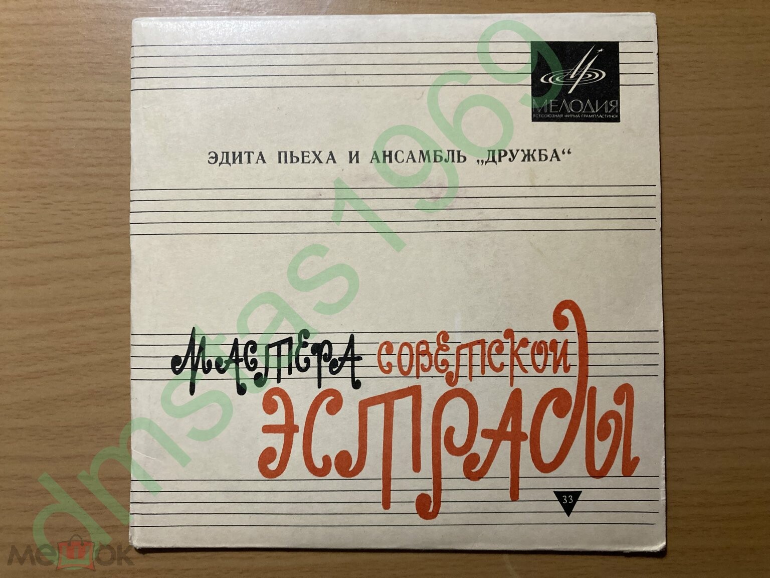 Эдита ПЬЕХА и ансамбль "ДРУЖБА"