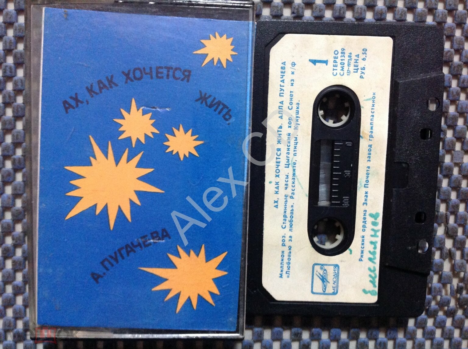 Алла ПУГАЧЕВА. «Ах, как хочется жить»