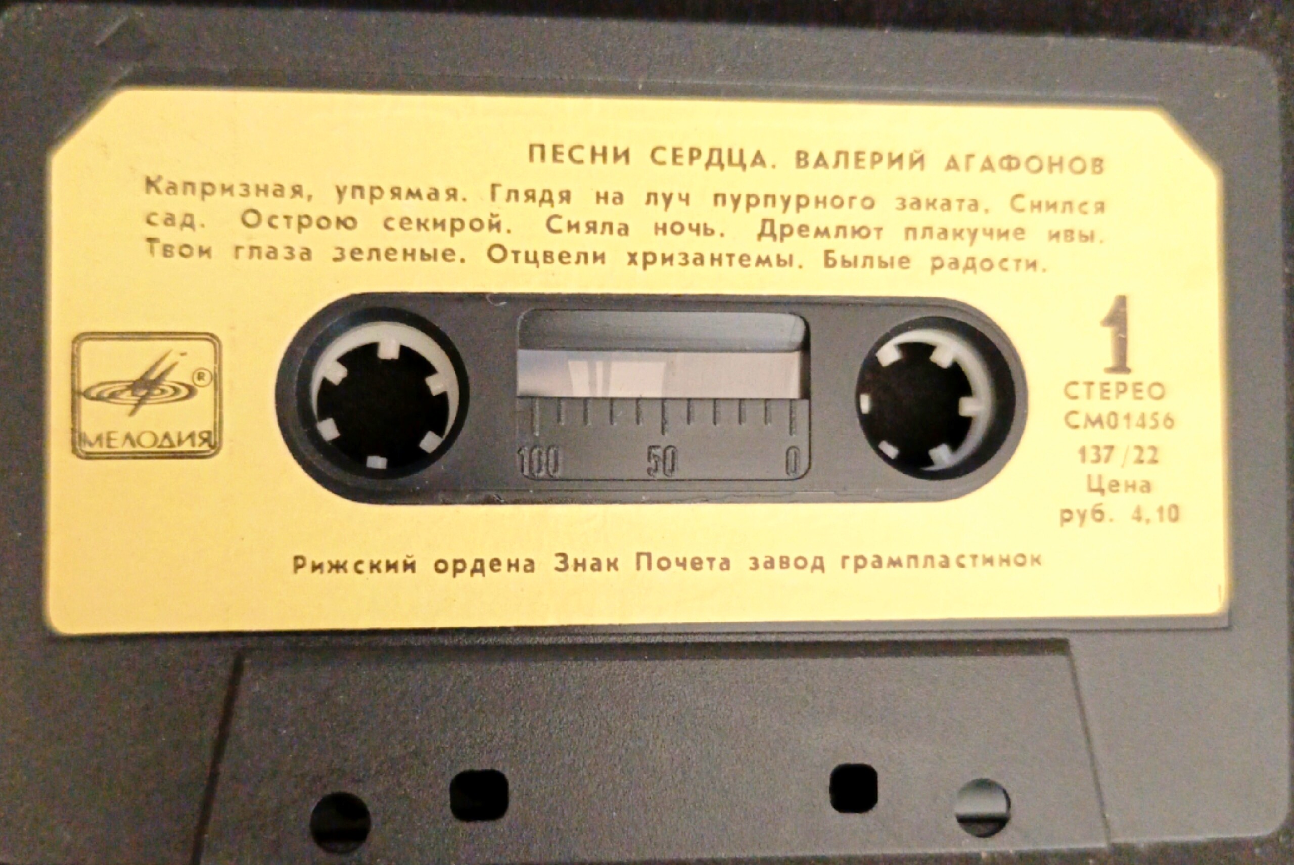 Валерий Агафонов - Песни сердца (старинные романсы в сопр. гитары)