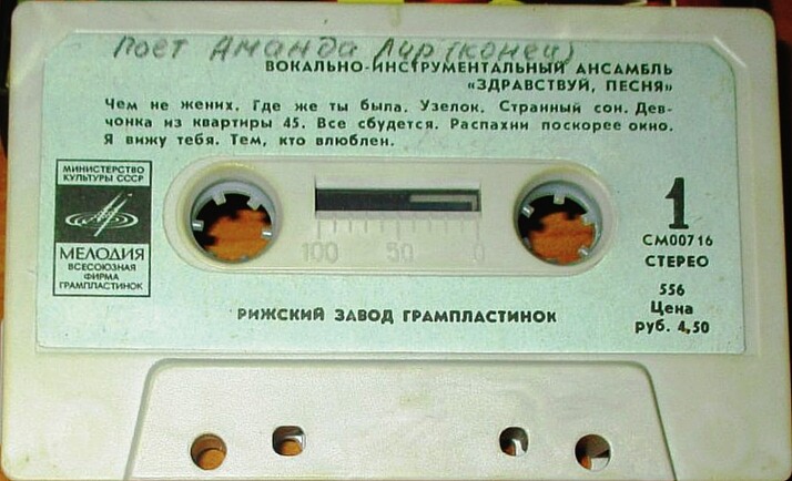 ВИА "Здравствуй, песня"