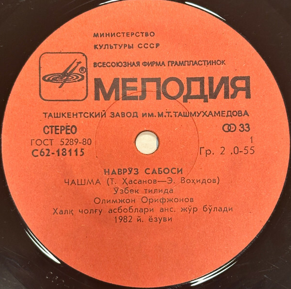 Алимджан АРИФДЖАНОВ. «Весенний напев»