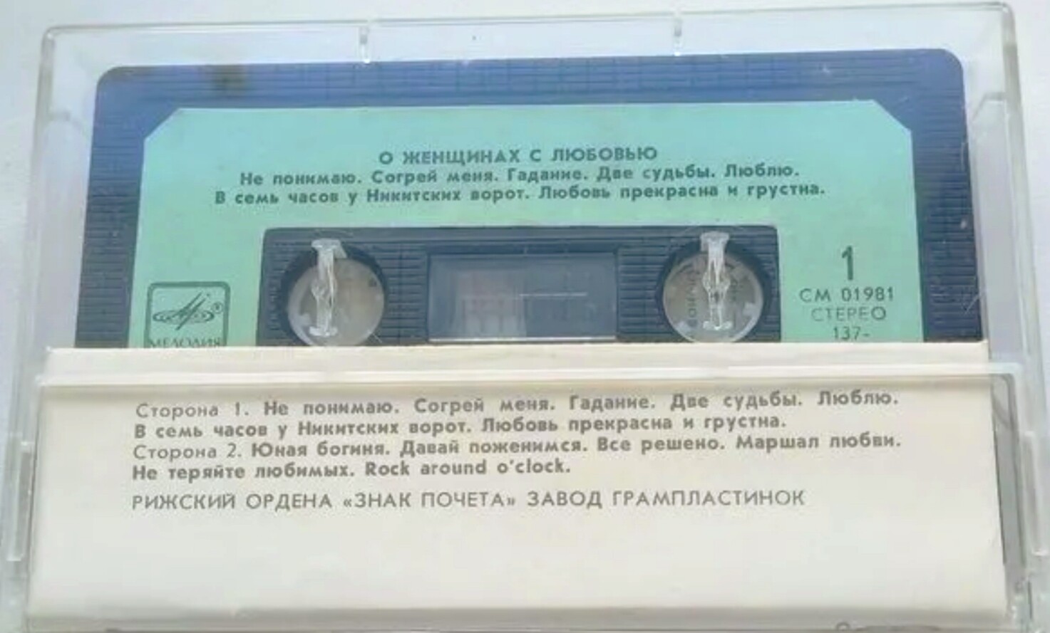 О женщинах с любовью