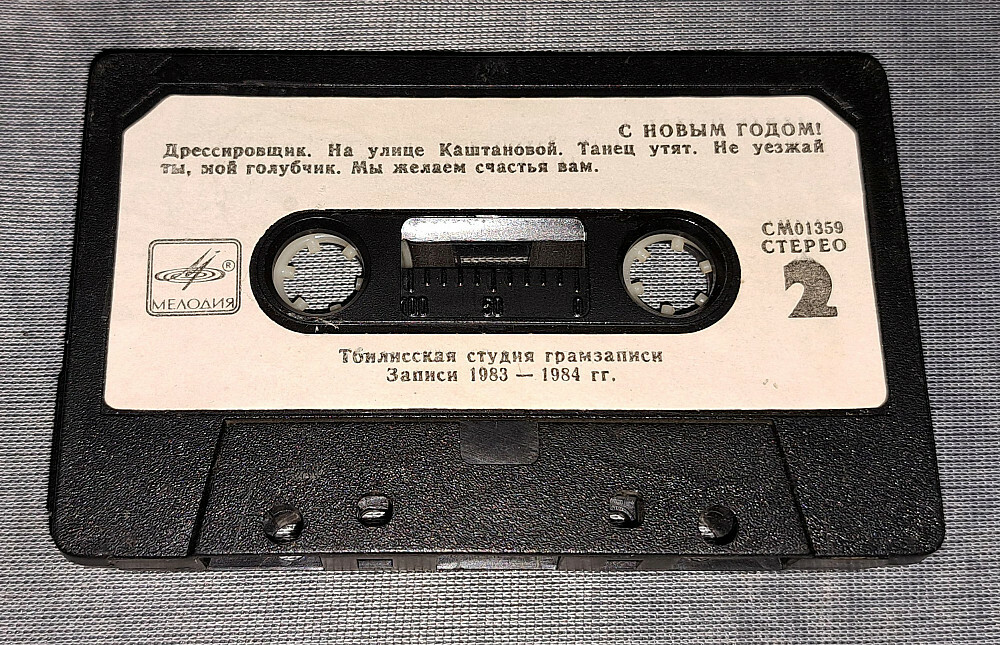 С НОВЫМ ГОДОМ!