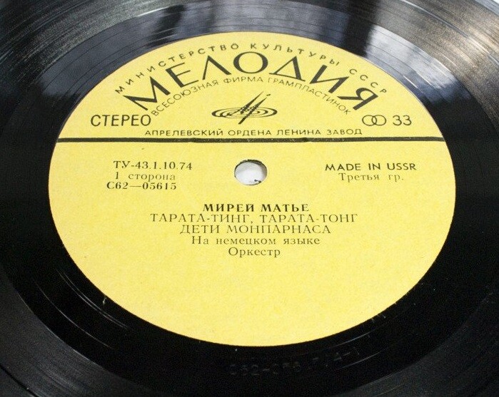 Мирей Матье