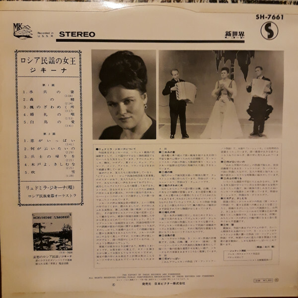 ЗЫКИНА Людмила