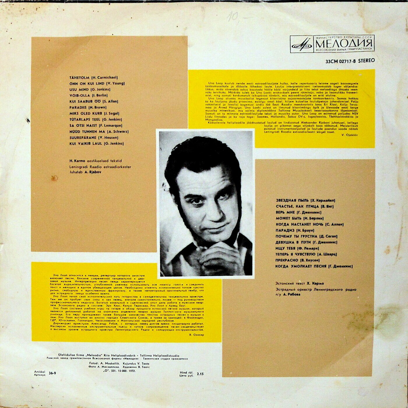 Уно ЛООП «Поёт Уно Лооп» (на эстонском языке)