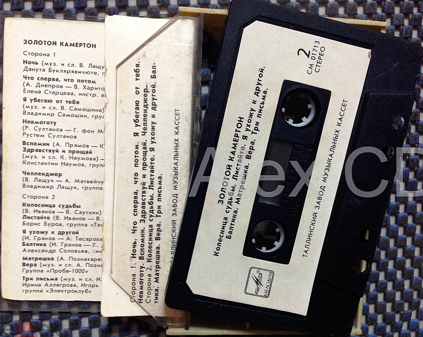 Золотой камертон