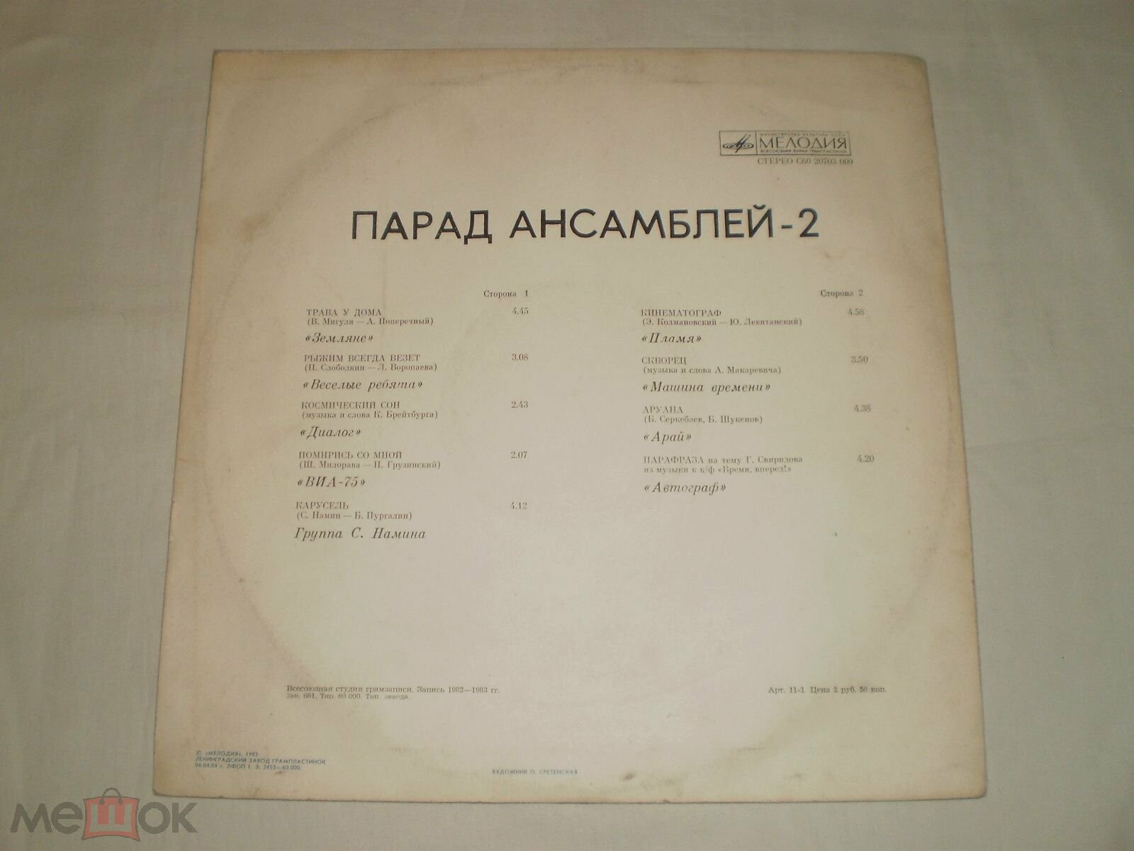 Парад ансамблей (2)