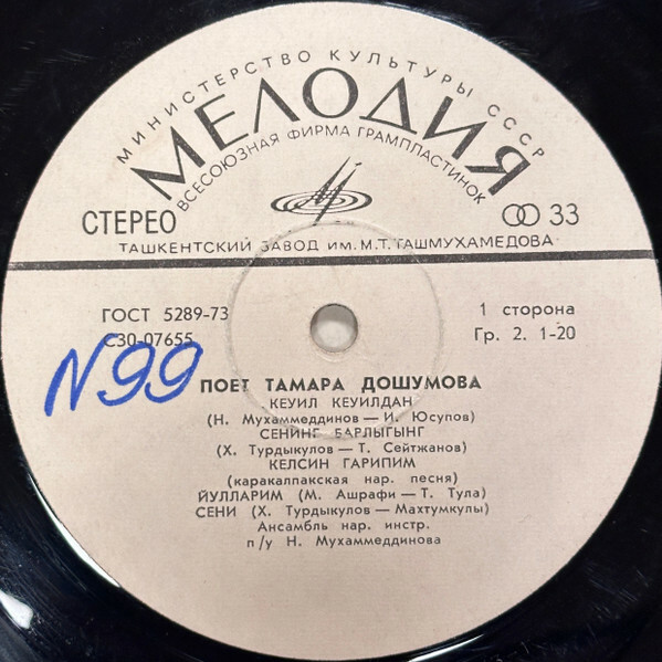 Поет ДОШУМОВА Тамара.