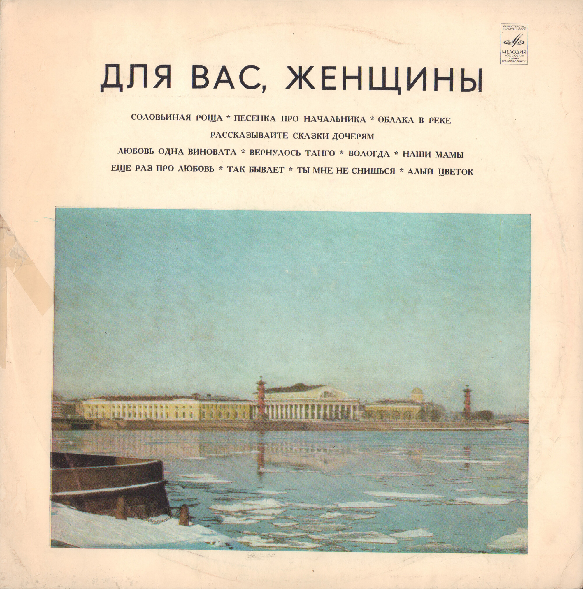 Для вас, женщины!