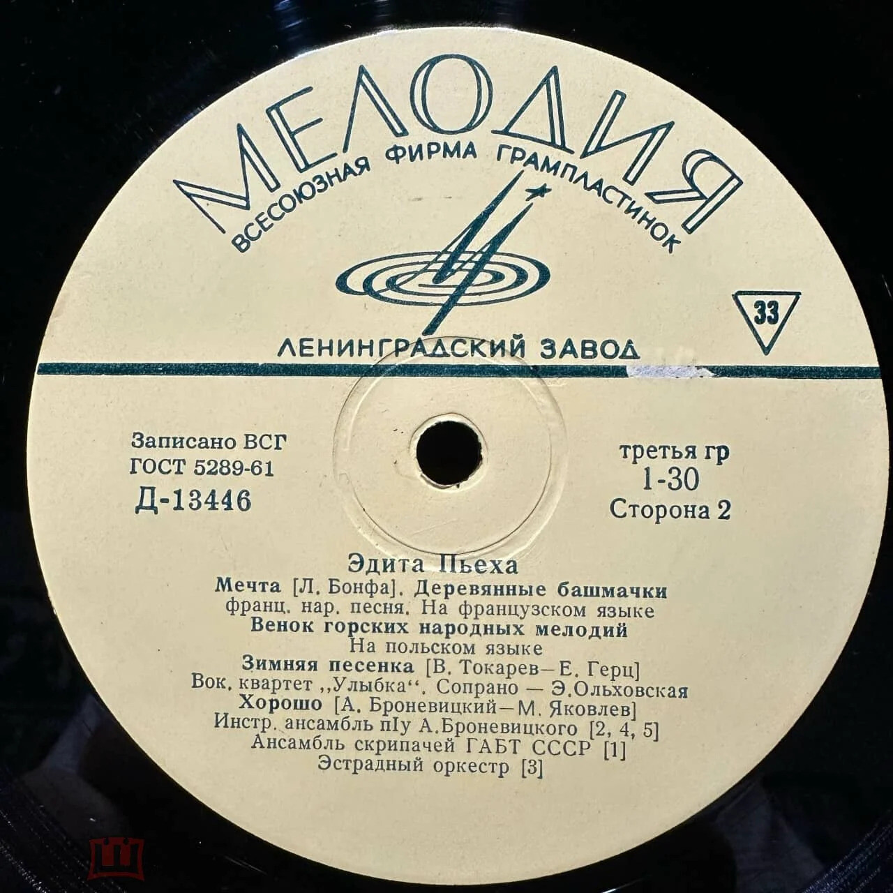 Эдита Пьеха