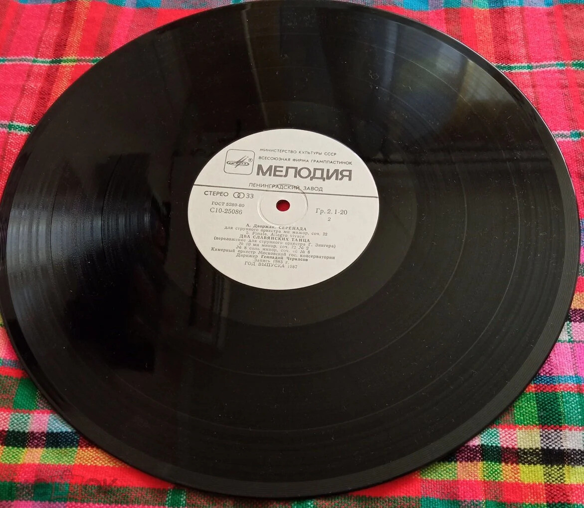 А. ДВОРЖАК (1841-1904)