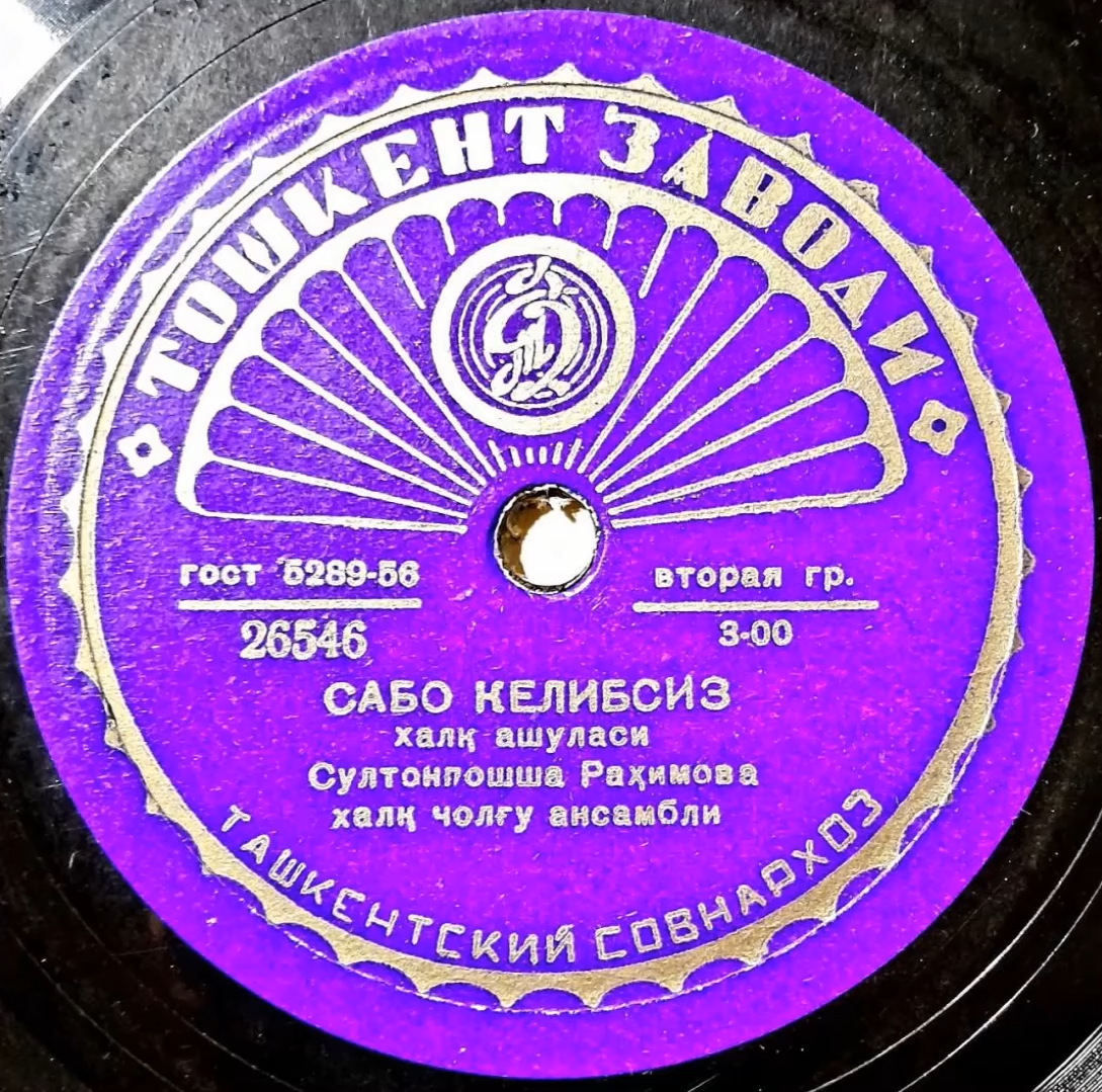 Сабо келибсиз / Эй, пари